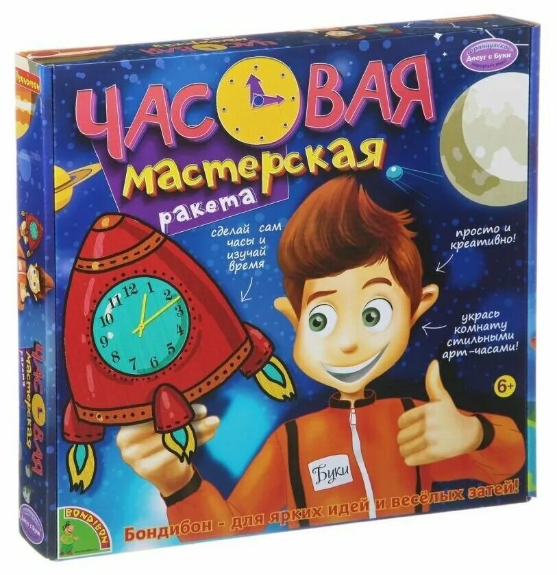 фоторамки из гипса bondibon для мальчиков. наборы для творчества для мальчиков 10 лет. творческие наборы для мальчиков 6 лет. творческие наборы для мальчиков 5 лет. наборы для творчества для мальчиков 10 лет.