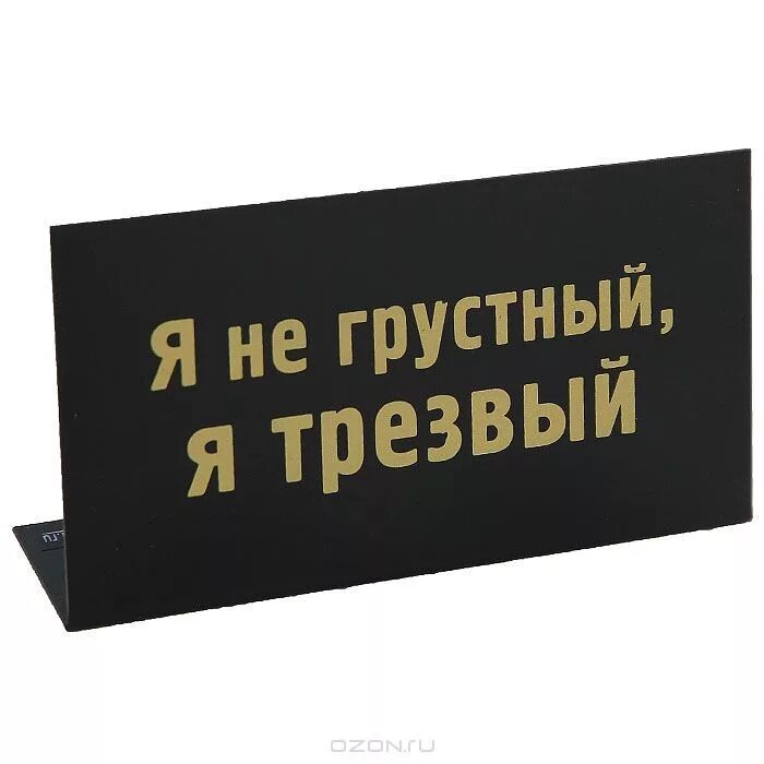 Табличка на стол. Шуточные таблички на стол. Табличка шеф. Табличка на стол шеф.