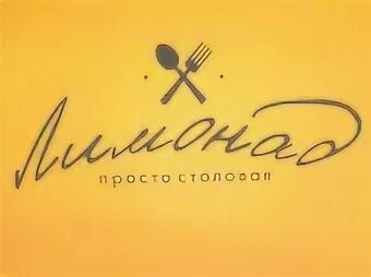 Лимонад улан удэ