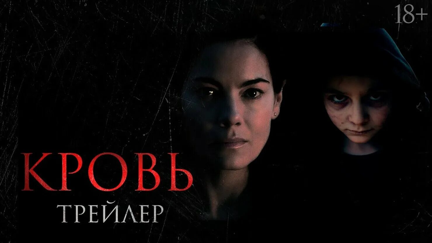 Blood 2023. Blood 2023. Blood 2023. Сэм уортингтон 2023. Blood 2023.