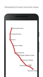 До скольки работает метро в казани