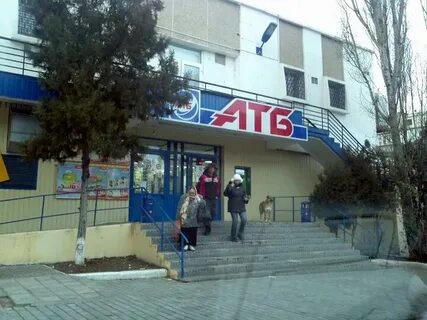 Хенде севастополь