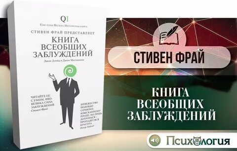Книга всеобщих