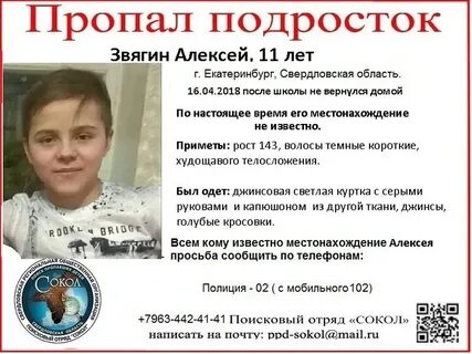 Найден ребенок екатеринбург