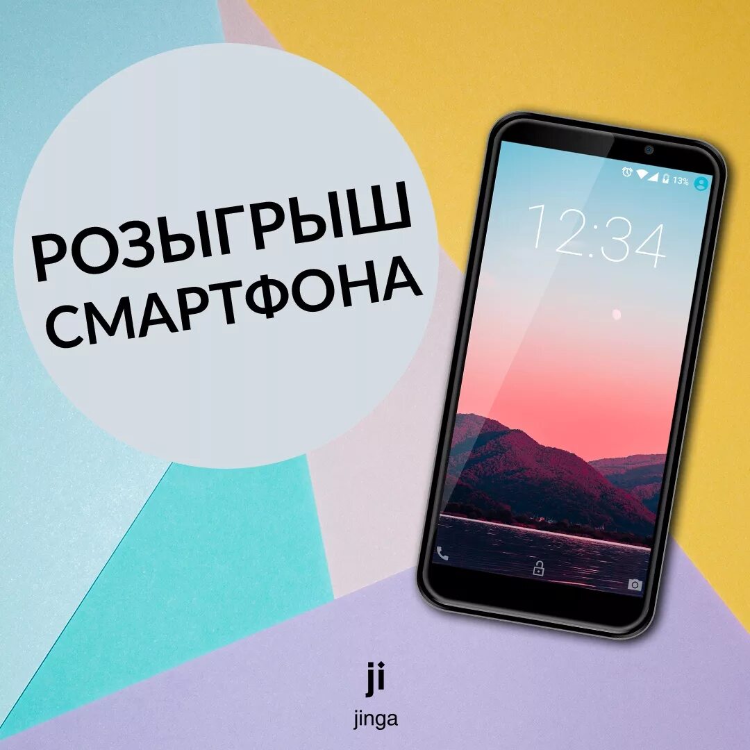 Выигрышные смартфоны