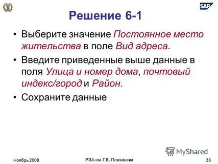 Постоянное место жительства это