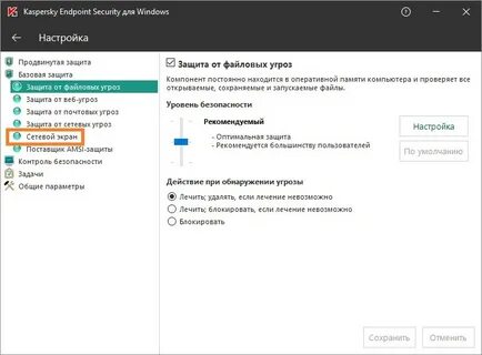 Как отключить касперский на виндовс 10