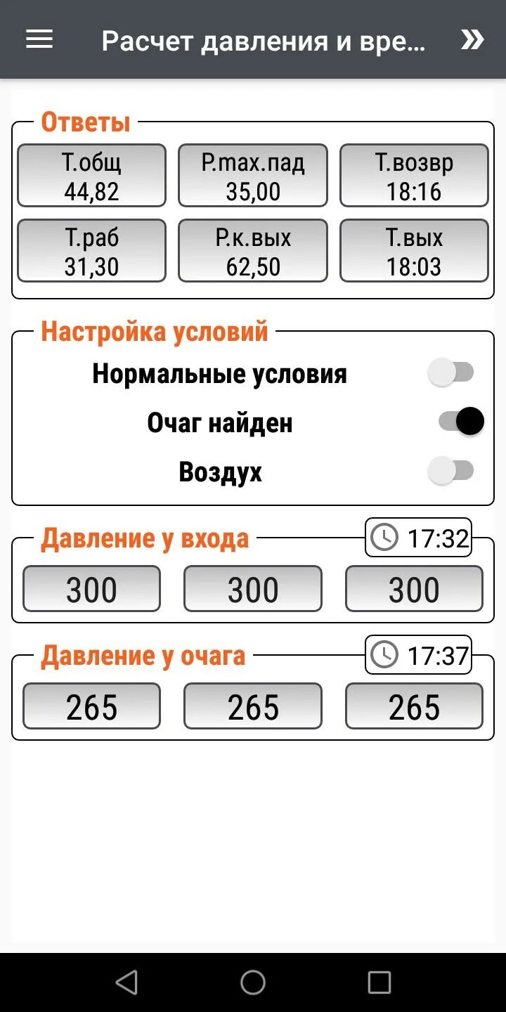 Гдзс расчеты воздуха. Задачи ГДЗС формулы. Формулы для решения задач по ГДЗС. Задачи по ГДЗС. Формулы расчета ГДЗС.