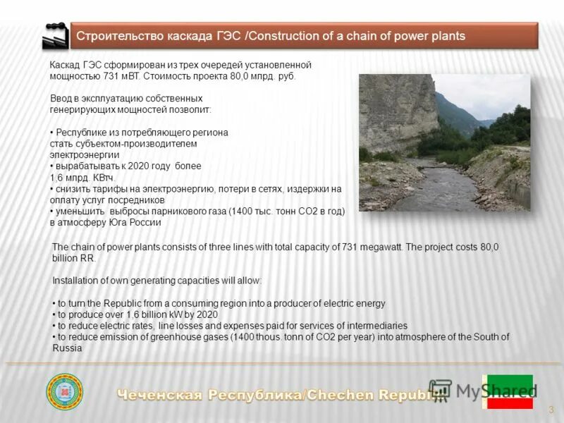 Гэс констракшн. Гэс констракшн официальный сайт. Рогун гэс. Гэс констракшн. Плотина гувера прорыв.