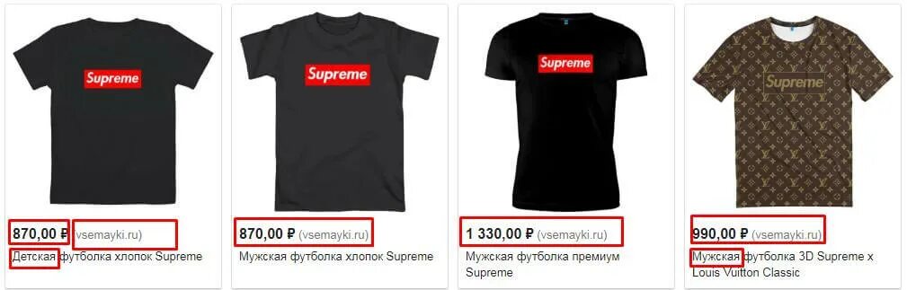 Как отличить оригинальную футболку. Суприм оригинал и подделка. supreme толстовка оригинал и подделка. палёные футболки суприм и оригинал. supreme оригинал как отличить.