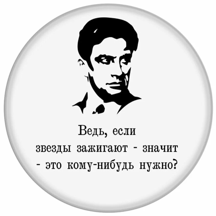 маяковский. валентинка с маяковским. толстовка маяковский. маяковский бел.