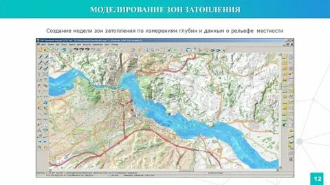 Зона затопления а