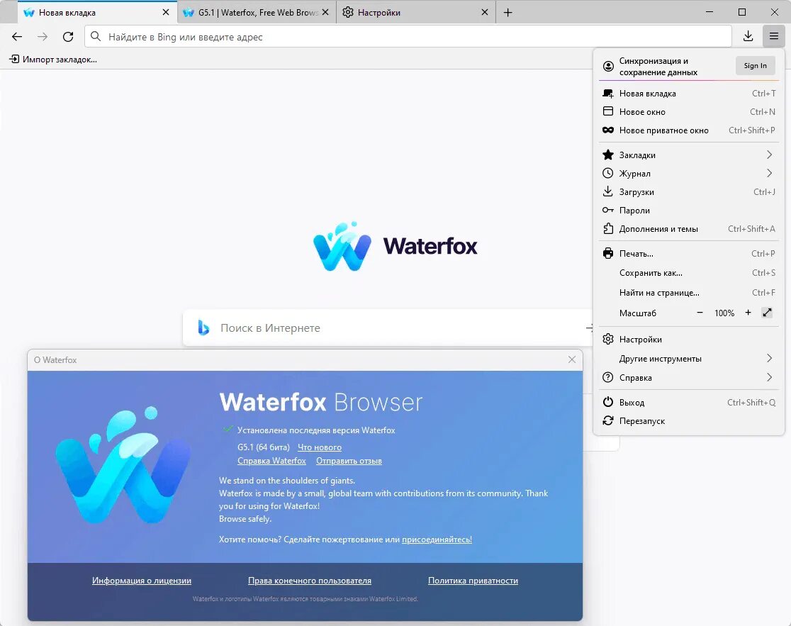 Waterfox android. Waterfox. waterfox иконка. waterfox лодка. waterfox 7.0.