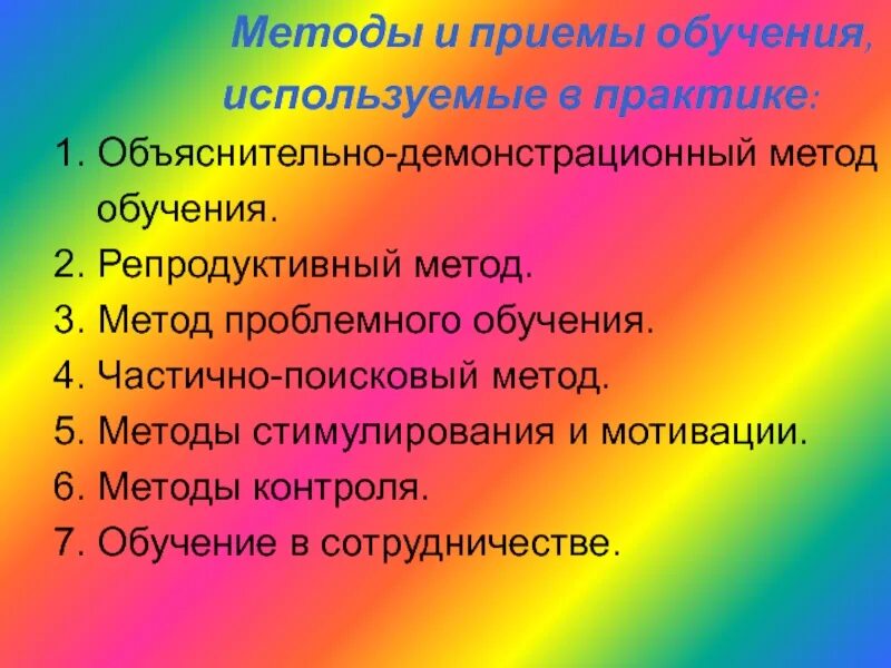 Демонстративные черты личности. Цель демонстрационного эксперимента:. Наглядные методы демонстрация. Наглядные методы делятся. Виды демонстрационного эксперимента.