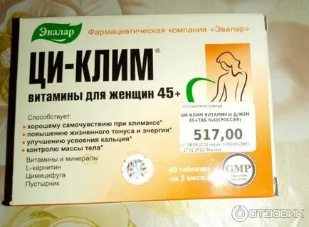 Циклим 45 инструкция