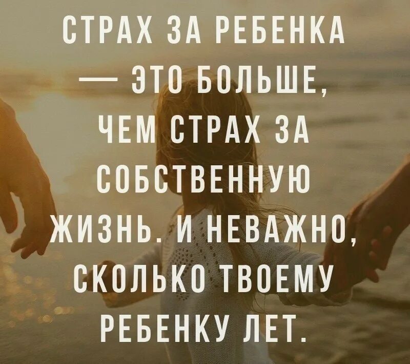 Жизнь дороже собственной