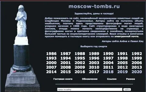 Найти место захоронения в москве