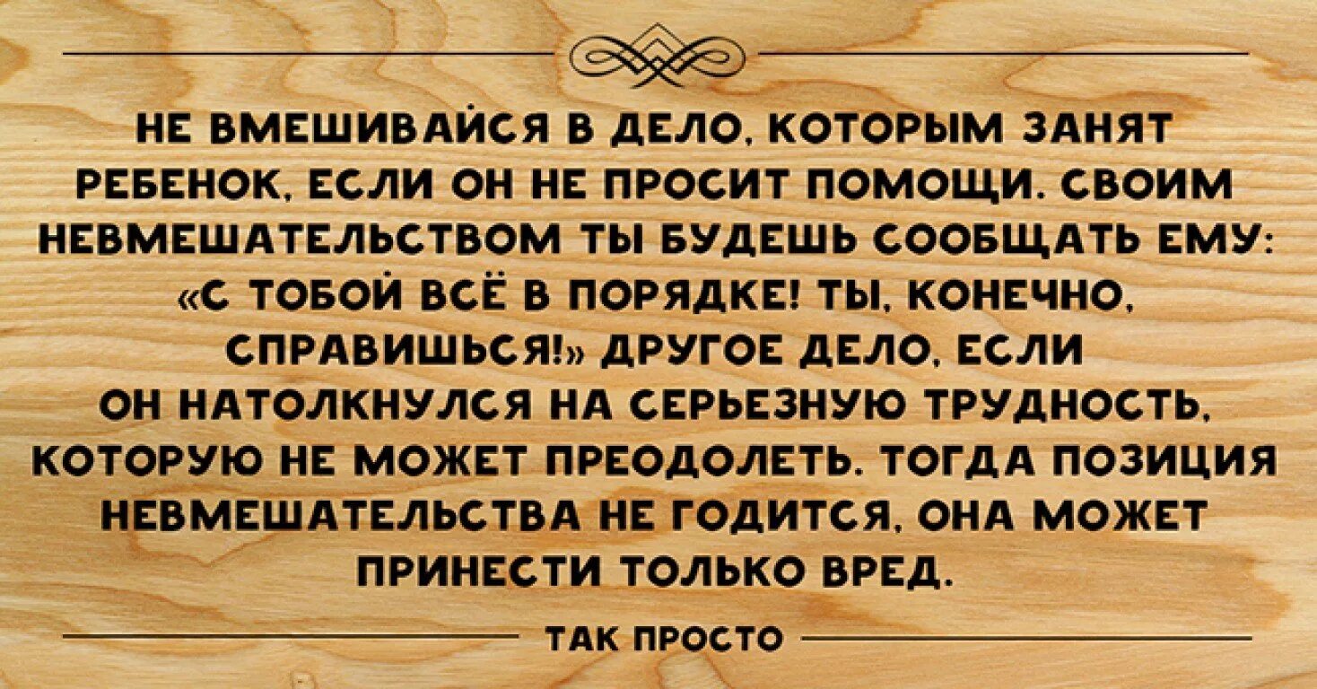 Воспитание ребенка статусы. Мудрые высказывания про детей и родителей. Высказывания о детях Мудрые. Высказывания о воспитании детей. Мудрые детские высказывания.