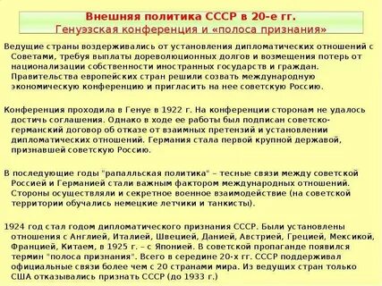 Вопрос признания советского государства