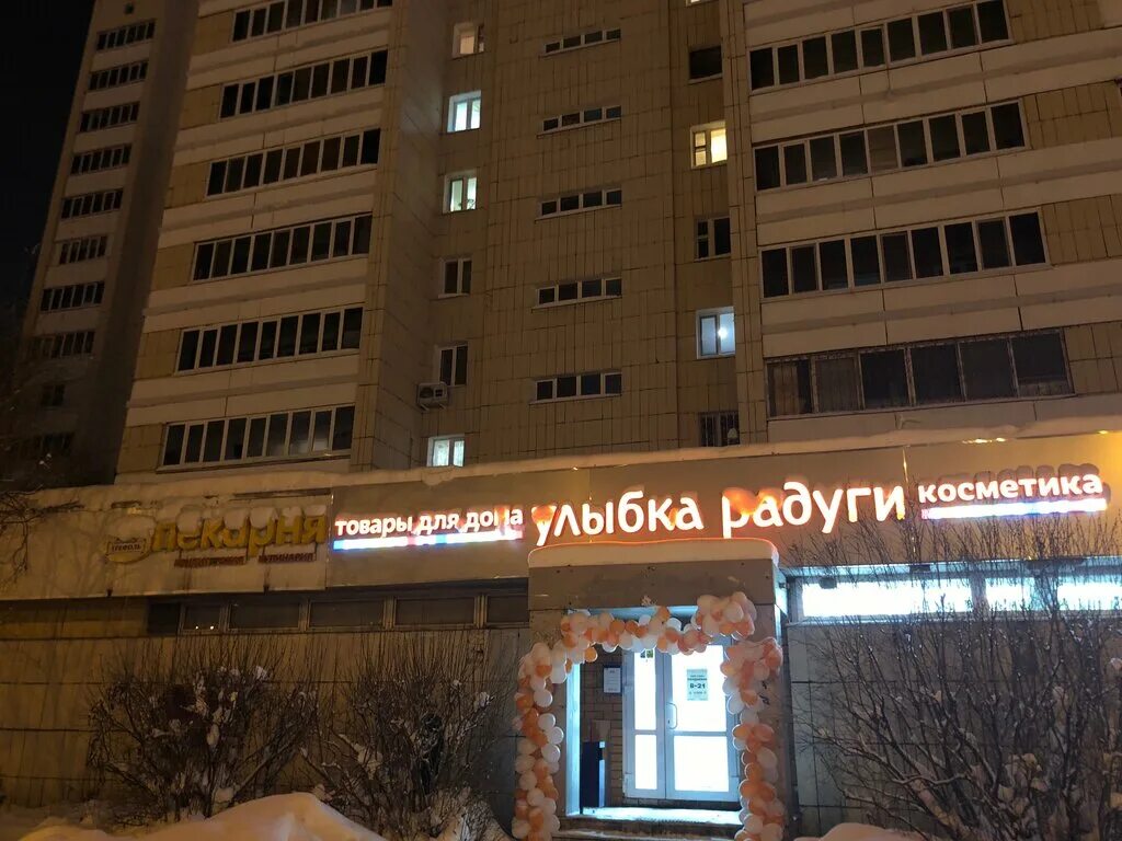 Улыбка радуги от прыщей. Улыбка радуги от прыщей