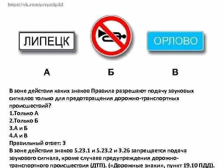 Разрешают проезд к месту проживания. В зоне действия каких знаков правила разрешают подачу звуковых. какие знаки разрешают подачу звуковых сигналов. подача звукового сигнала разрешена. подача звукового сигнала для предотвращения дтп.