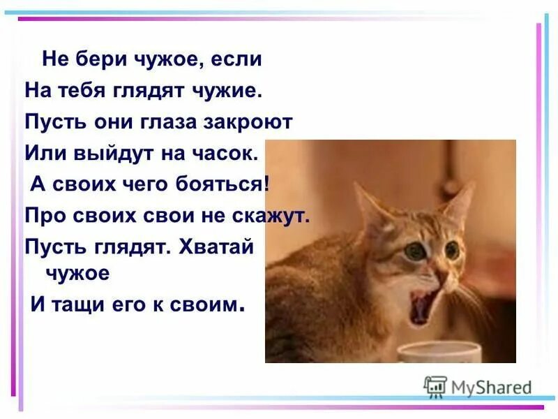 самый ценный подарок. сон брать чужое. цитаты про жалость. забрав чужое потеряешь свое. цитаты со смыслом мотивирующие.