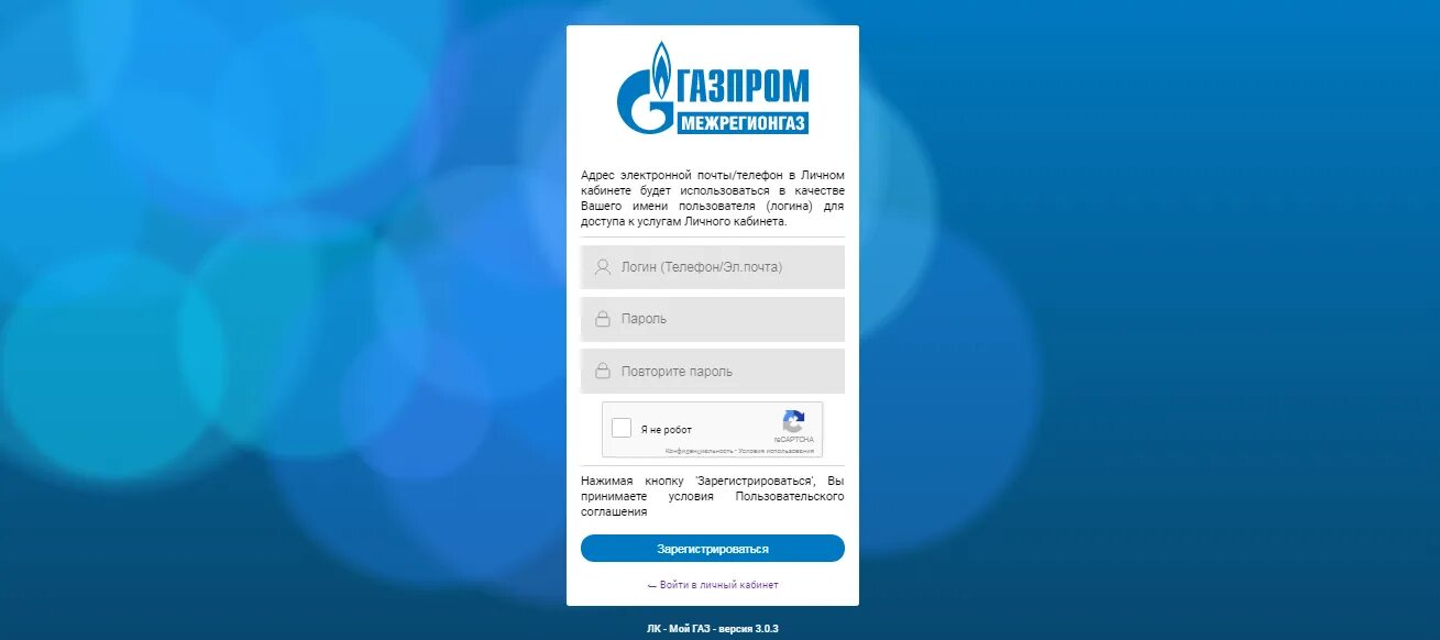 Мой газ курск. Мой газ смородина. Лк мой газ. Приложение мой газ. Мой газ курск.