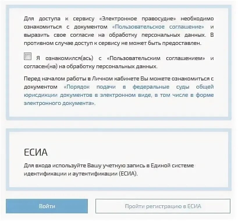 Почему не работает гас правосудие сегодня. Почему не работает гас правосудие сегодня