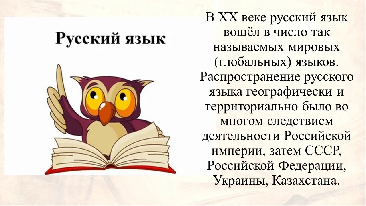 Стих велики русский язык. Великий русский язык. Наш Великий русский язык. Наш могучий русский язык. Богат и могуч русский язык.