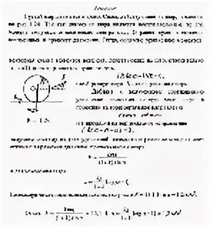 Однородный шар массой m. Однородный шар массы m 4 кг движется поступательно.