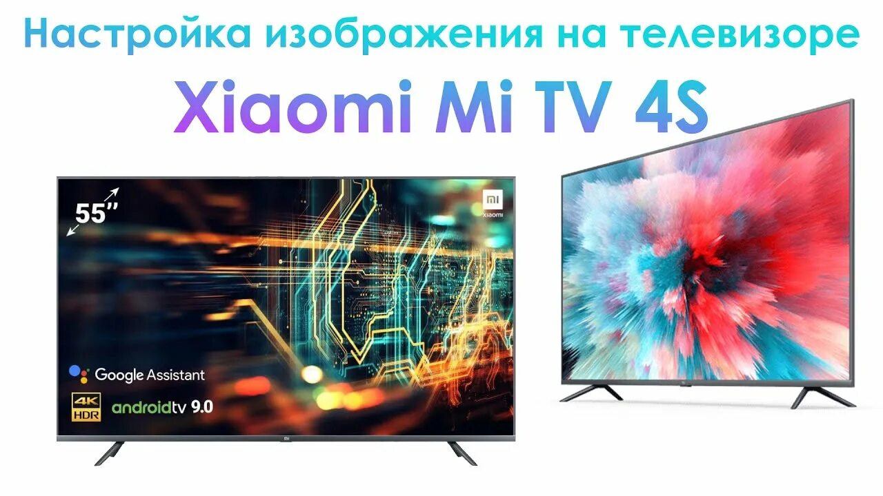 Настройка телевизора xiaomi 55. Меню телевизора xiaomi. Настройка телевизора xiaomi 55. Настройка телевизора xiaomi 55. Настройка телевизора xiaomi 55.