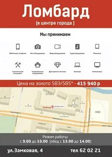 Ломбард сейчас