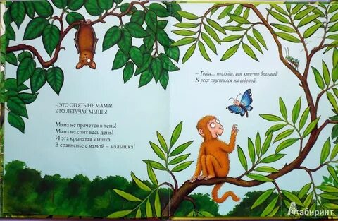 Кто твоя мама малышка читать полностью