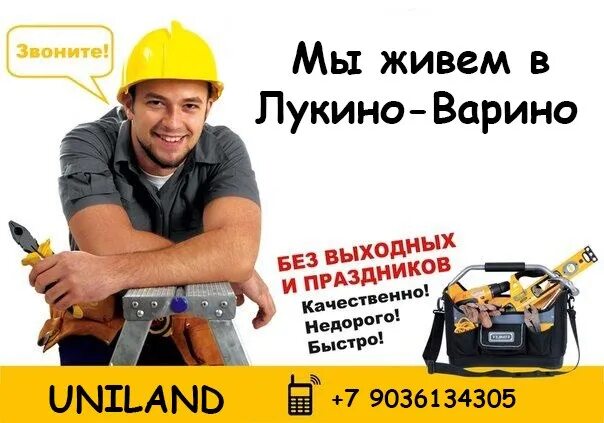Работа лукино. Такси лукино варино.