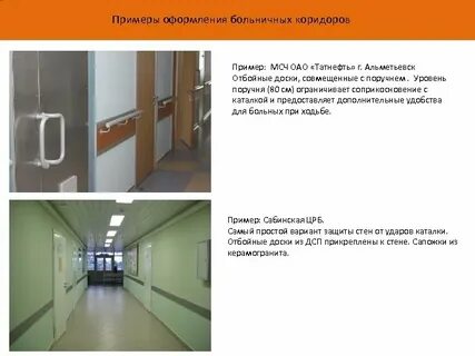 Коридор текст