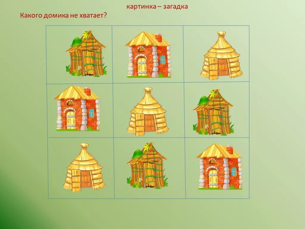 3 Домика. Домики трех поросят. Три домика рисунок. Домики трех поросят старшая группа.