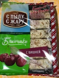 Блины с пылу с жару вишня