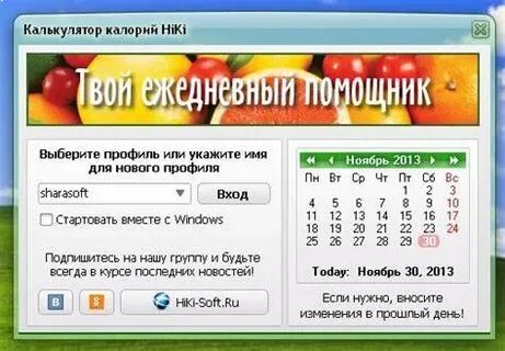 Часы калькулятор ккал