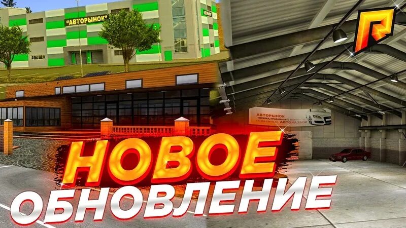 Обновление нового магазина. Обновление нового магазина