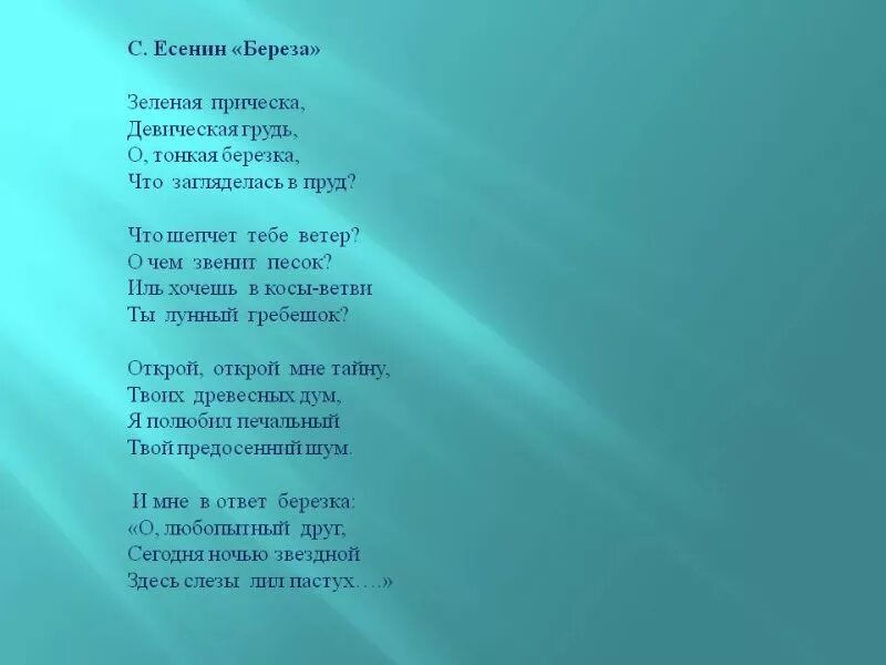 Стихотворение 4 20. Стихи Есенина 4 четверостишия. Есенин с. "стихотворения". Есенин стихи 5 класс. Песнь о собаке Есенин текст.