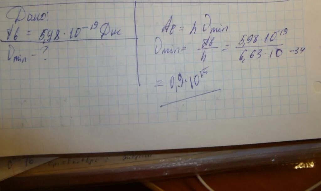 E 1 6 10 19. Работа выхода электронов из цинка равна. Работа выхода электрона из цинка равна 5.98. Работа выхода цинка равна. Работа выхода электрона из цинка равна 5.98 10 -19.