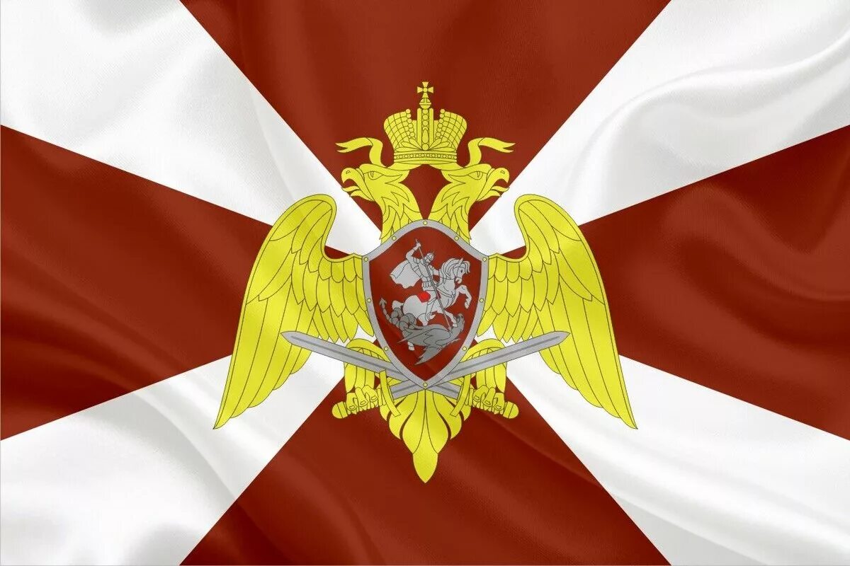 Федеральная служба войск национальной гвардии