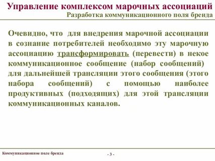 Поле коммуникаций