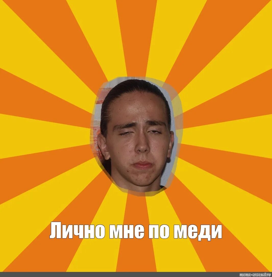 Владик мем. Владик мем