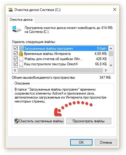 Очистка диска. Очистка диска программа. Очистить диск с Windows 7 от ненужных файлов программы. Как почистить диск с. Программа очистки диска от ненужных файлов