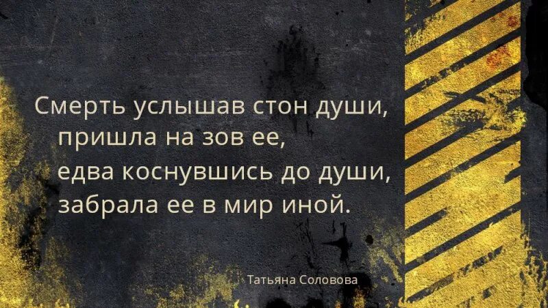 Фраза после смерти. Цитаты про смерть. Фразы про смерть. Афоризмы про смерть. Смерть фразы цитаты.