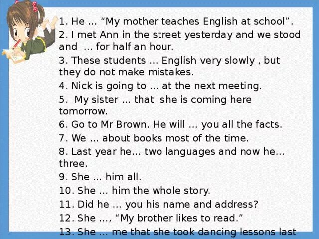 УМК Rainbow English 7 класс. She teaches English at School перевод. Ответы i (meet) my trends yesterday. Does he teach History at School ответы. We meet next week