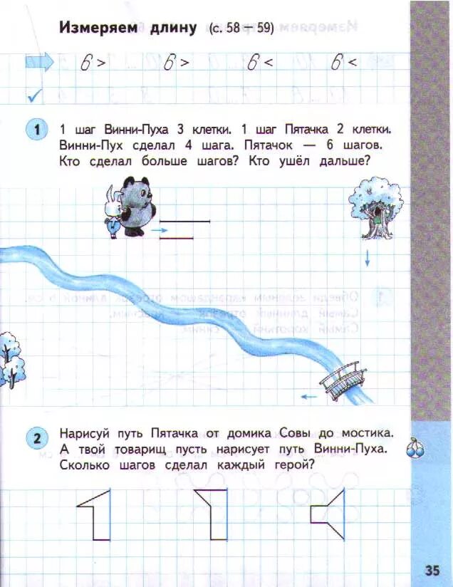 Математика 1 класс рабочая тетрадь 1 новая. Гдз по математике 1 класс башмаков. Домашнее задание по математике 1 класс страница 35. Математика. 2 Класс. Часть 2.