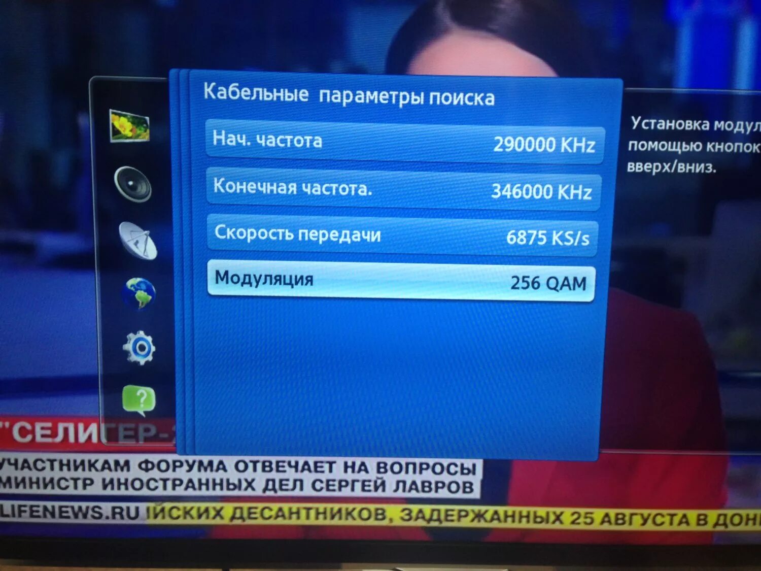 Как настрой канал samsung. Частота цифровых каналов для телевизора самсунг. Кабельные параметры поиска для телевизора самсунг цифровое. Телевизор самсунг настройка каналов. Параметры поиска цифровых каналов на телевизоре самсунг.