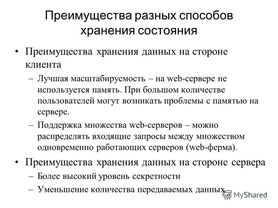 недостатки электронных аппаратов. теория стационарного состояния доказательства. преимущества метода. гипотеза стационарного состояния доказательства и опровержения. состояние достоинства.